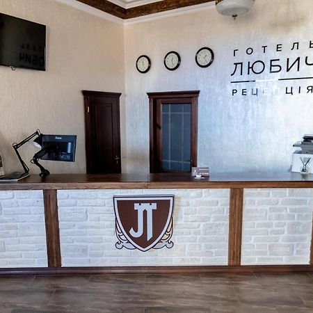 Hotel Lubych Brody Exterior photo
