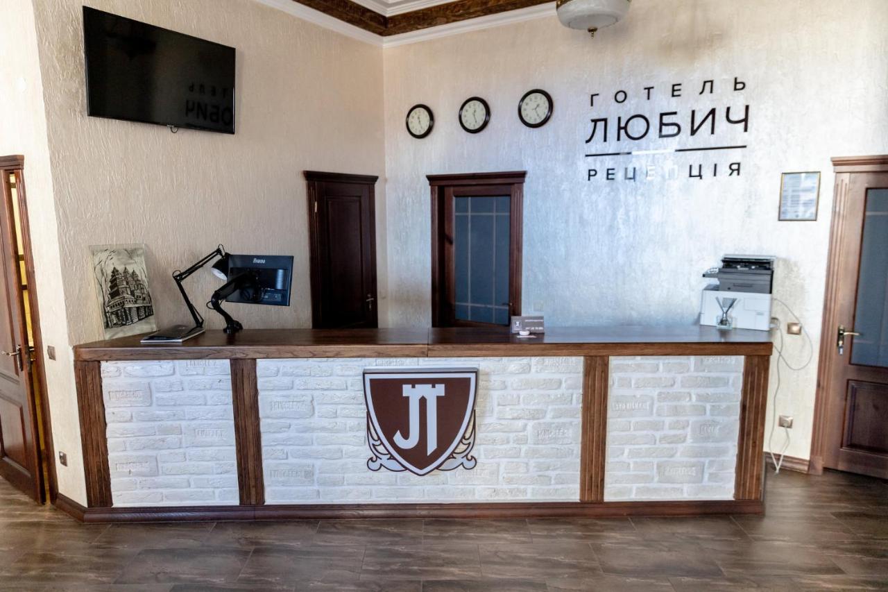 Hotel Lubych Brody Exterior photo
