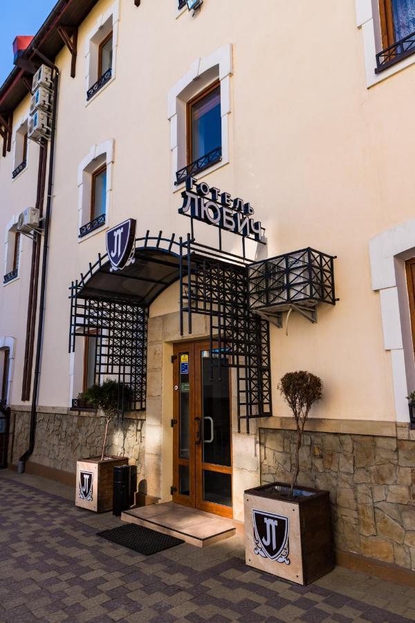 Hotel Lubych Brody Exterior photo